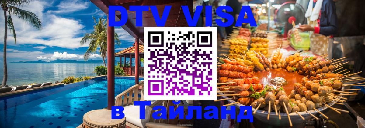 Сколько стоит DTV виза — актуальные цены, оформление даже без документов - 